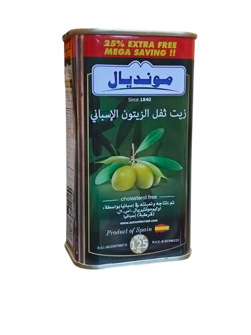 MUNDIAL OLIVE POMACE OIL 125ML